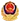 公网安备.png
